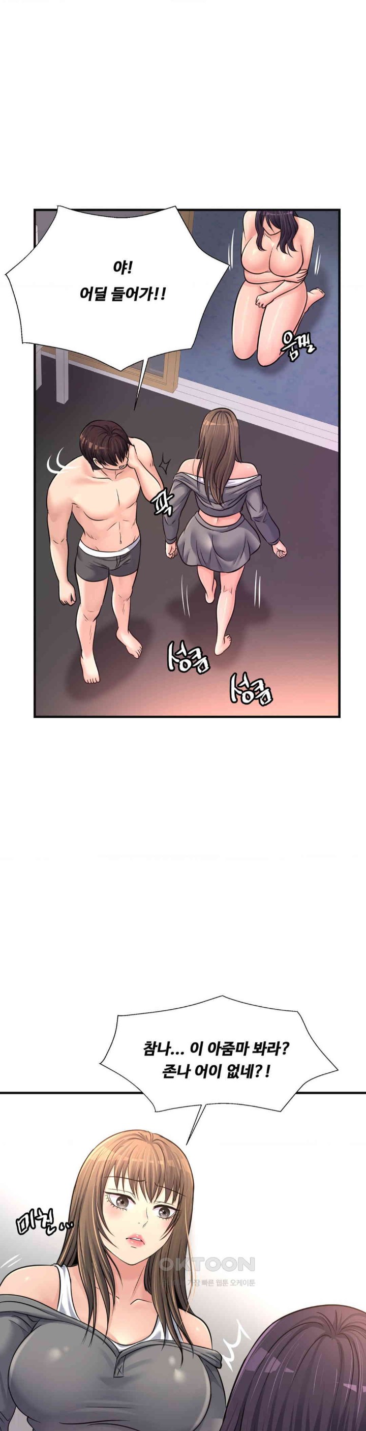 Secret Affection Raw Chapter 30 Page 16