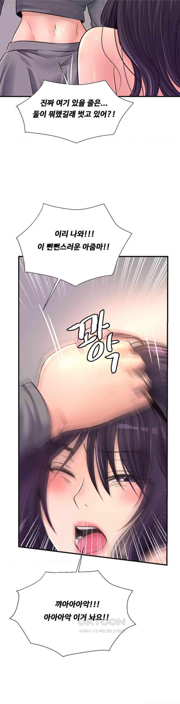 Secret Affection Raw Chapter 30 Page 17