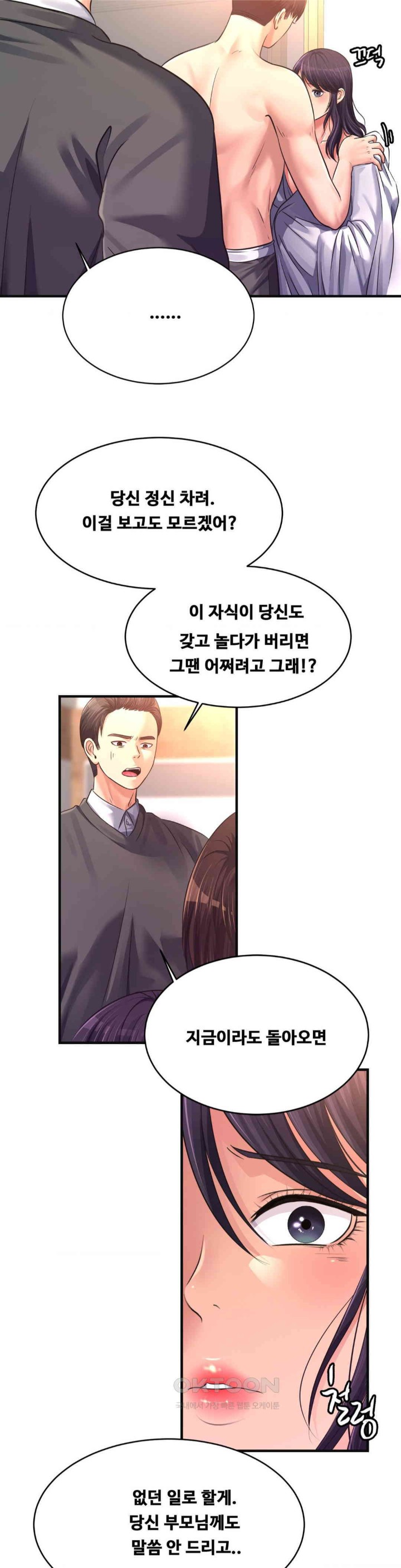 Secret Affection Raw Chapter 30 Page 25