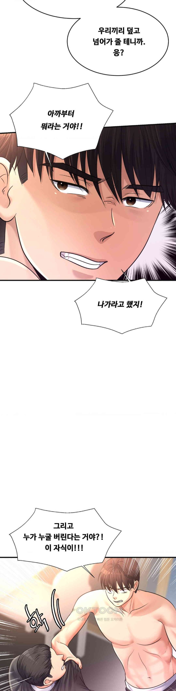 Secret Affection Raw Chapter 30 Page 26