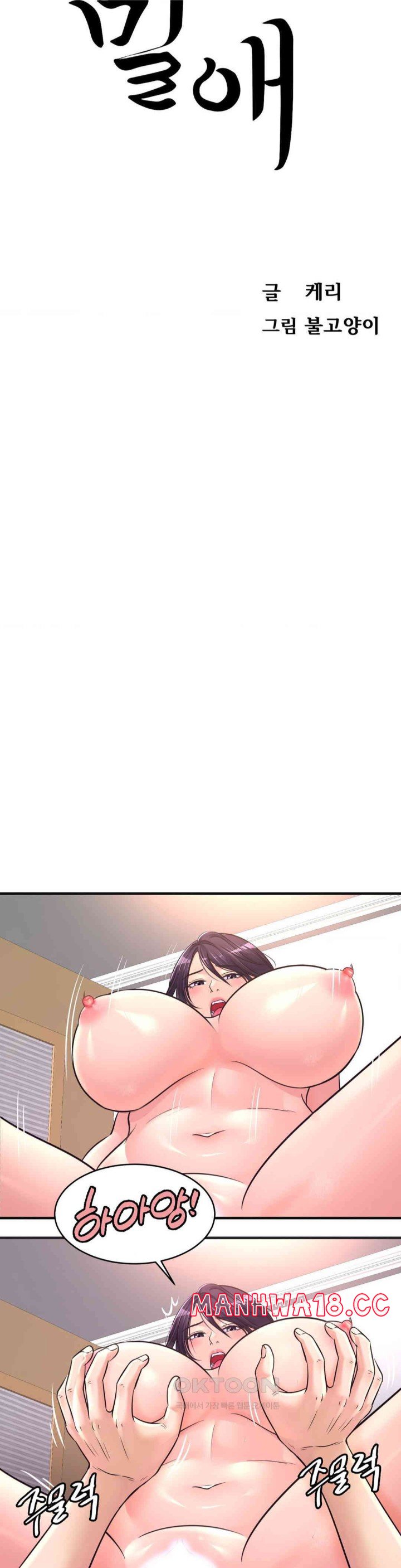 Secret Affection Raw Chapter 30 Page 3