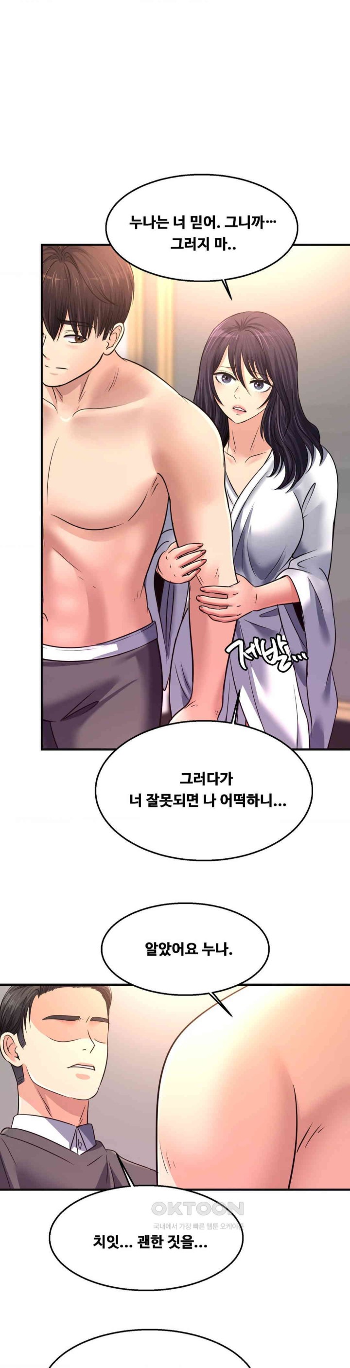 Secret Affection Raw Chapter 30 Page 30
