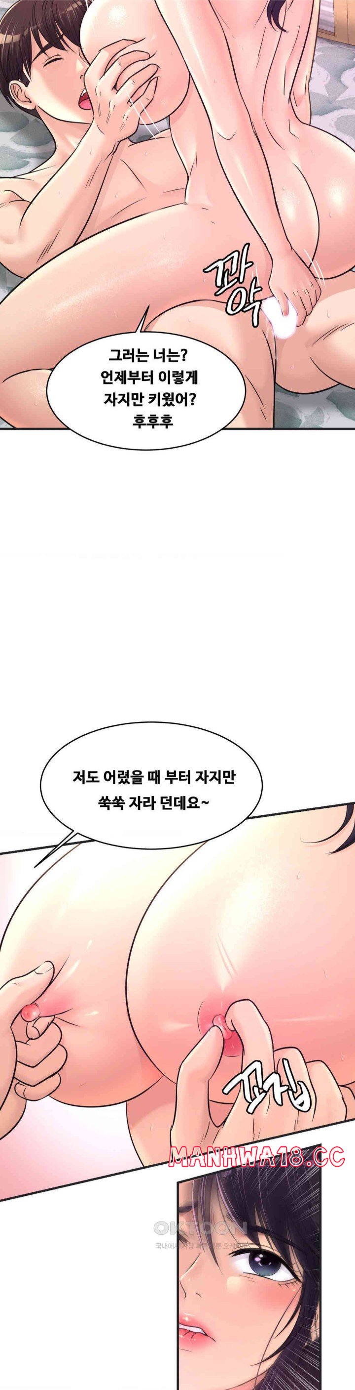 Secret Affection Raw Chapter 30 Page 6