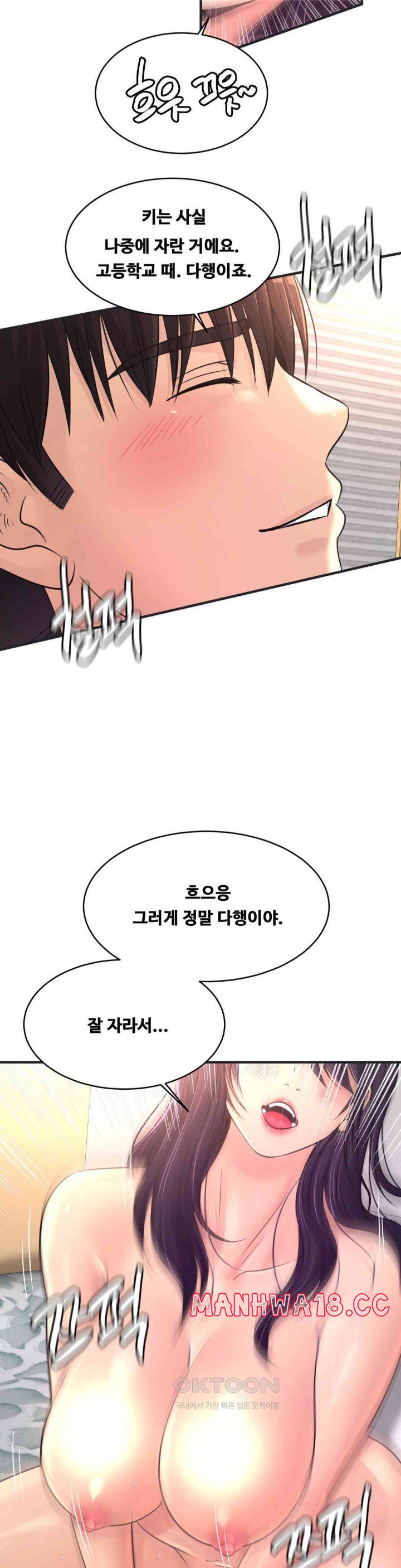 Secret Affection Raw Chapter 30 Page 7