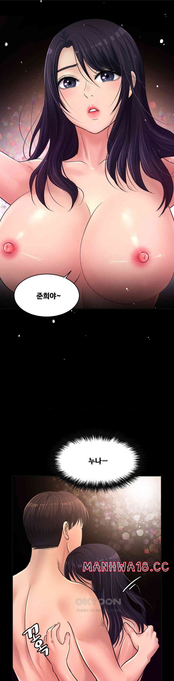 Secret Affection Raw Chapter 31 Page 13