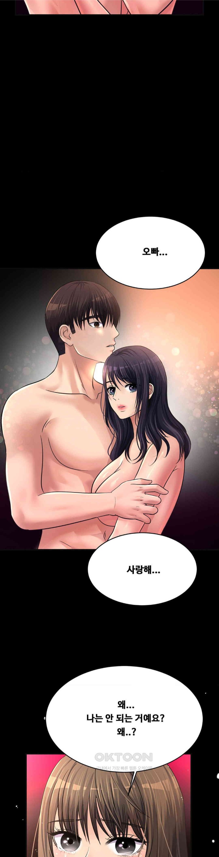Secret Affection Raw Chapter 31 Page 14