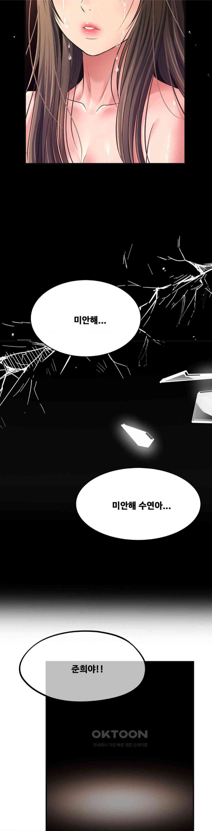 Secret Affection Raw Chapter 31 Page 15