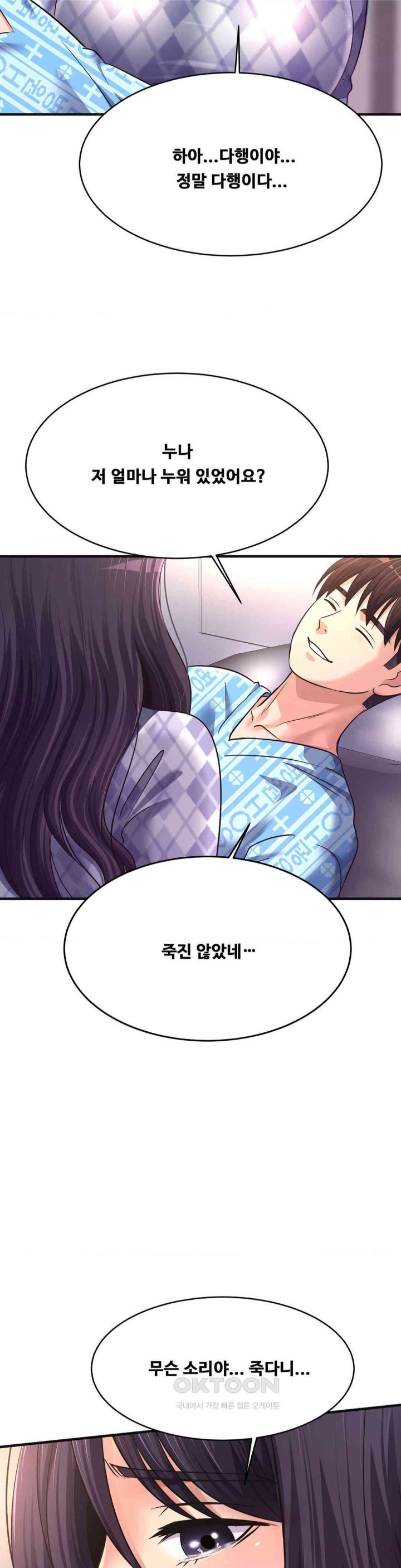 Secret Affection Raw Chapter 31 Page 18
