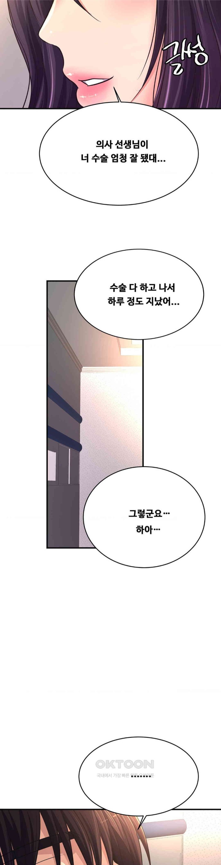 Secret Affection Raw Chapter 31 Page 19