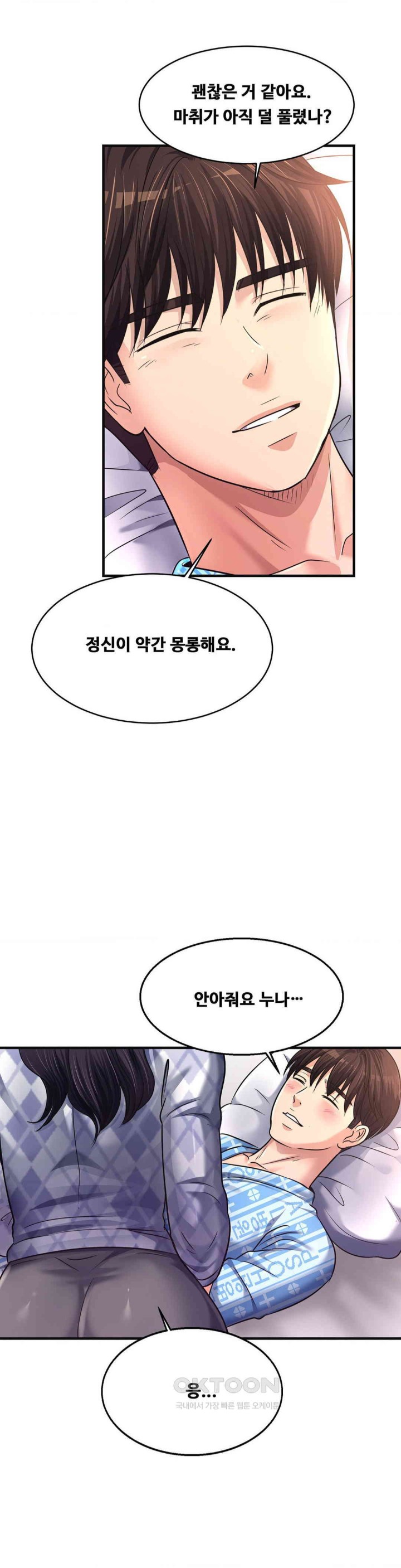 Secret Affection Raw Chapter 31 Page 22