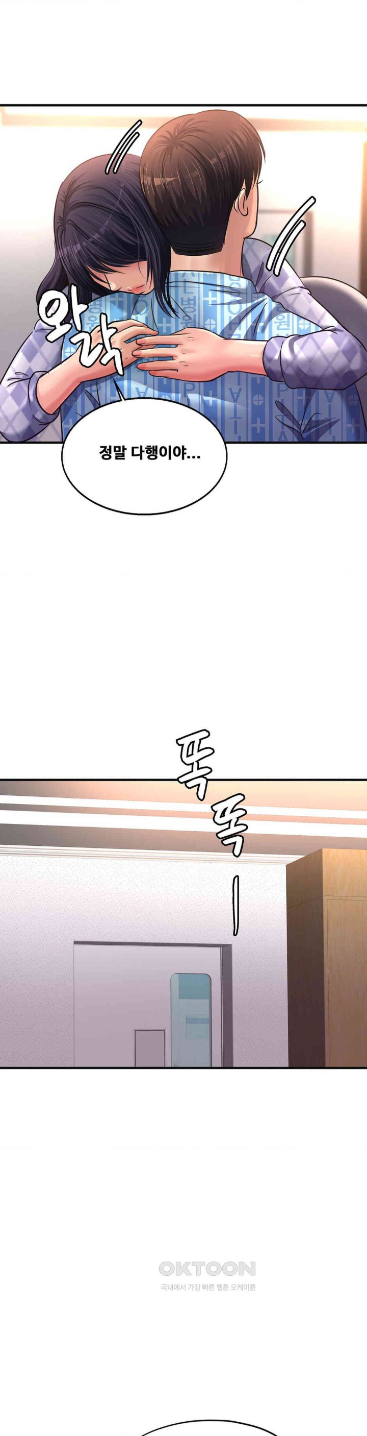 Secret Affection Raw Chapter 31 Page 23