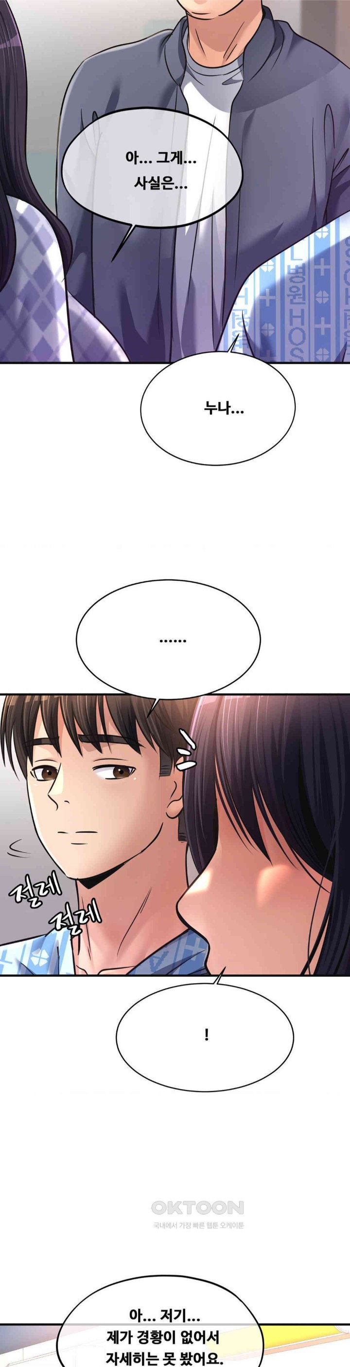 Secret Affection Raw Chapter 31 Page 26
