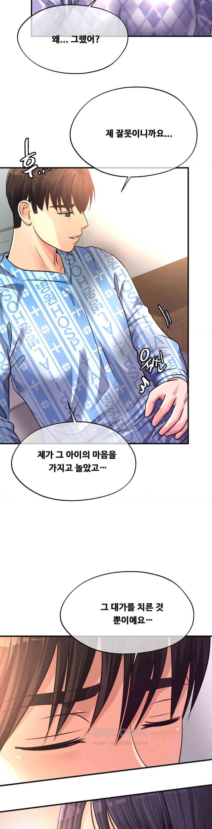 Secret Affection Raw Chapter 31 Page 29