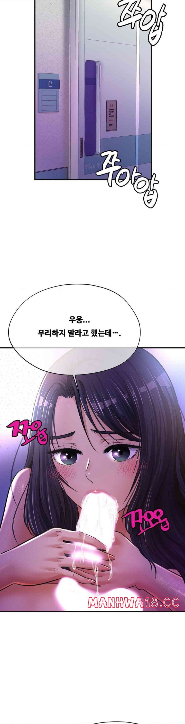 Secret Affection Raw Chapter 31 Page 31
