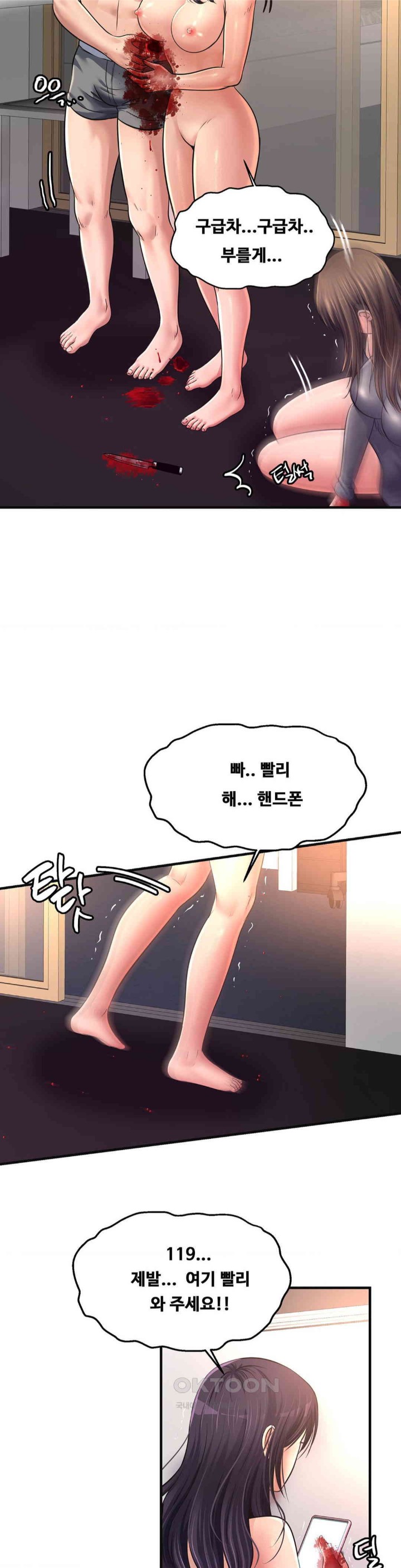 Secret Affection Raw Chapter 31 Page 7