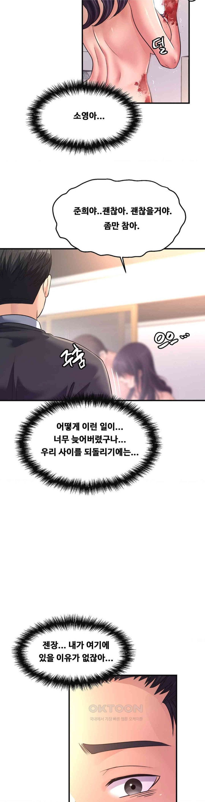 Secret Affection Raw Chapter 31 Page 8