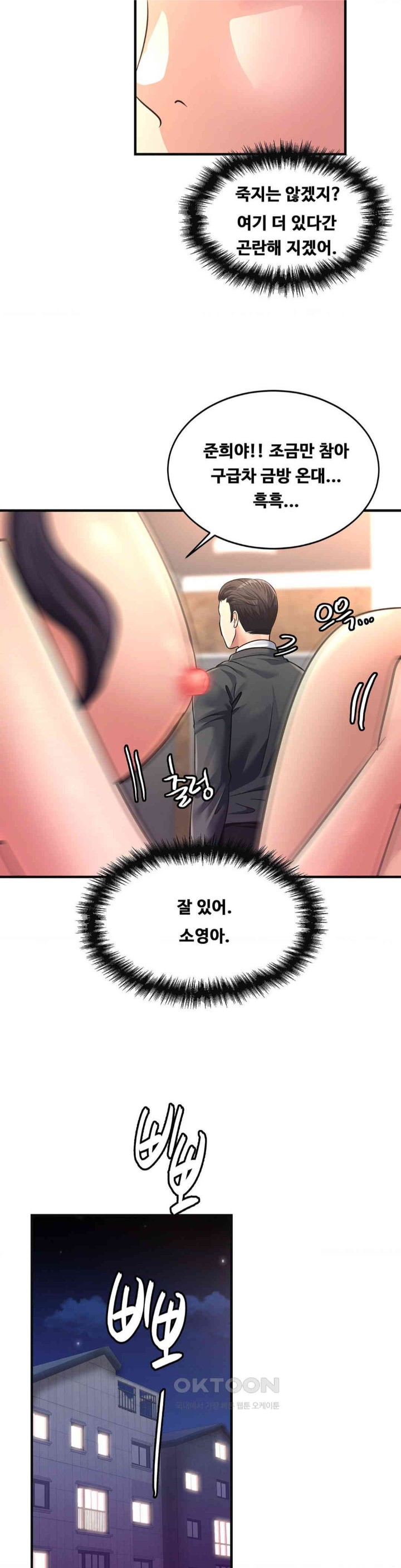 Secret Affection Raw Chapter 31 Page 9