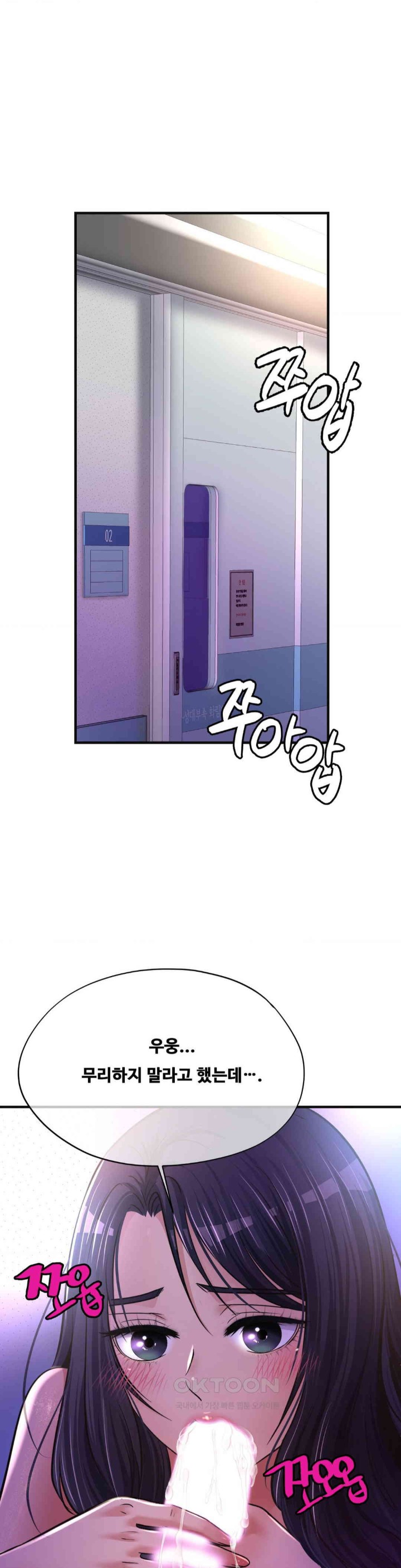 Secret Affection Raw Chapter 32 Page 1
