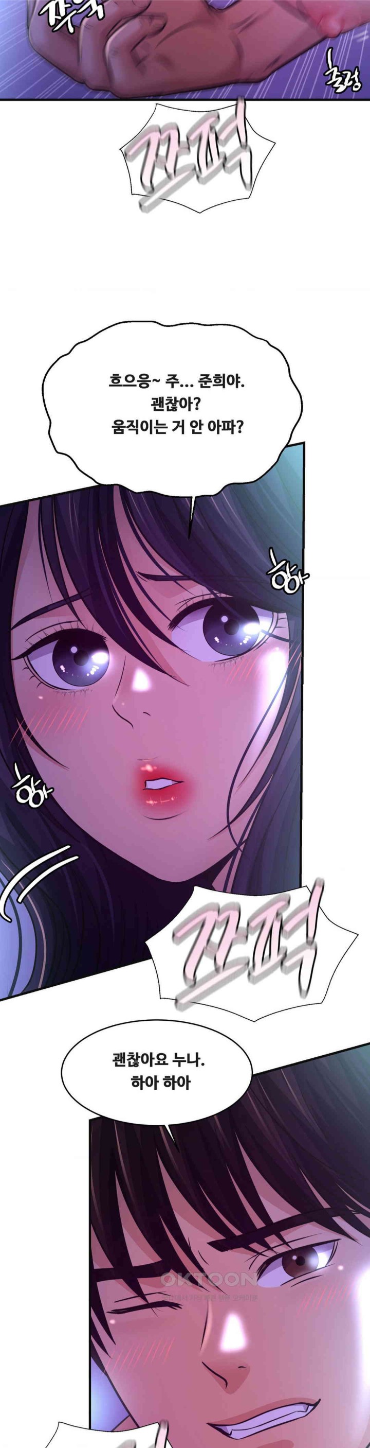 Secret Affection Raw Chapter 32 Page 10