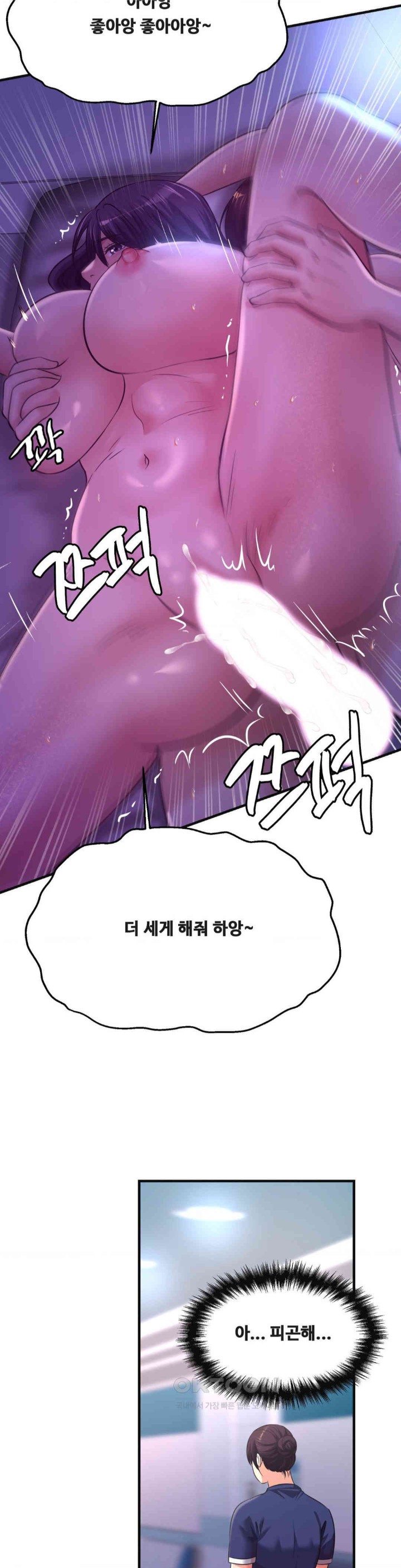 Secret Affection Raw Chapter 32 Page 12