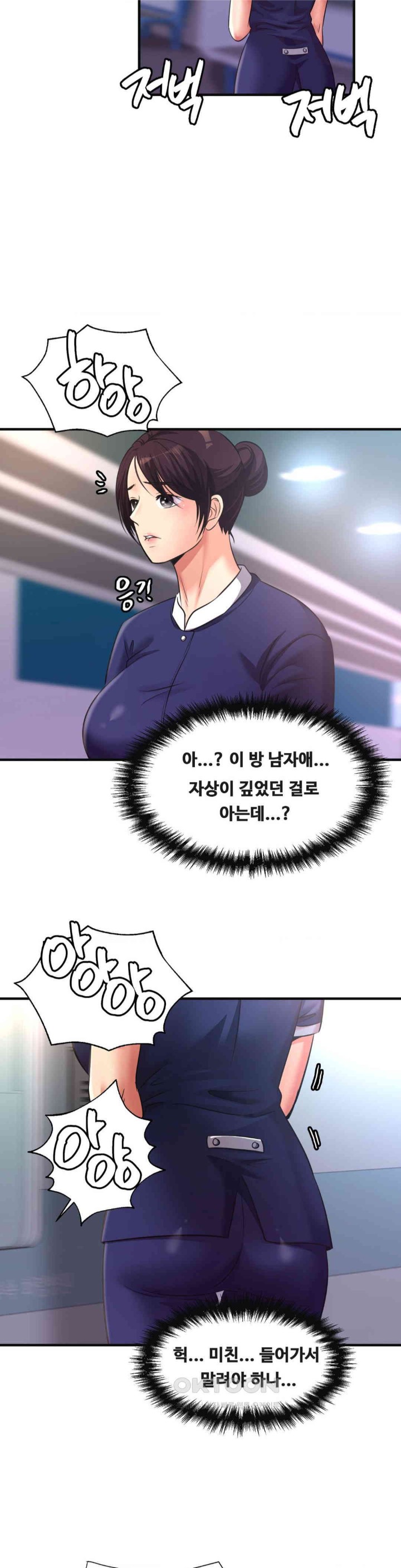 Secret Affection Raw Chapter 32 Page 13