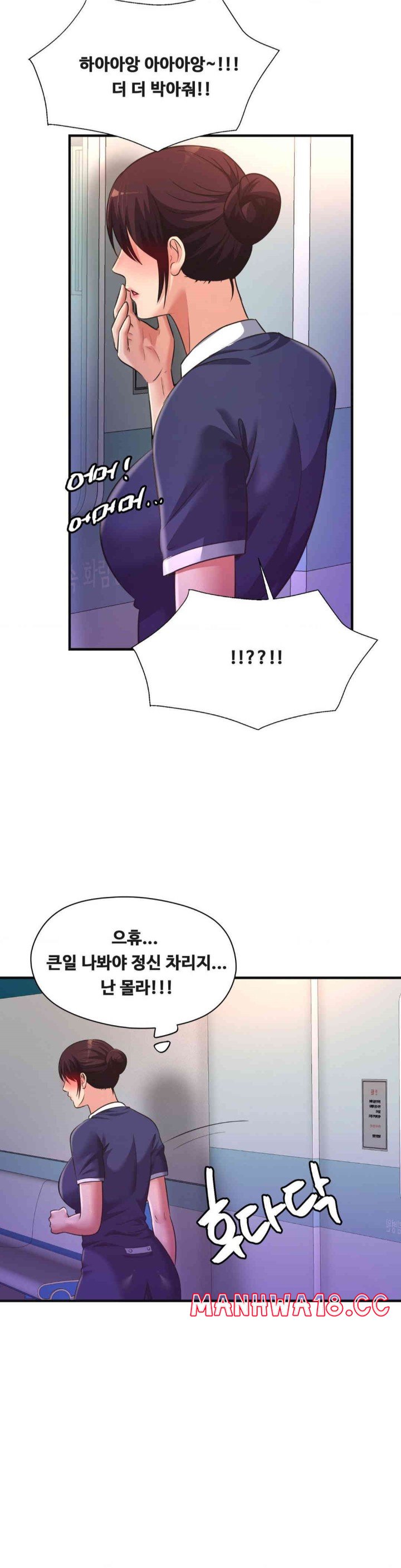 Secret Affection Raw Chapter 32 Page 14