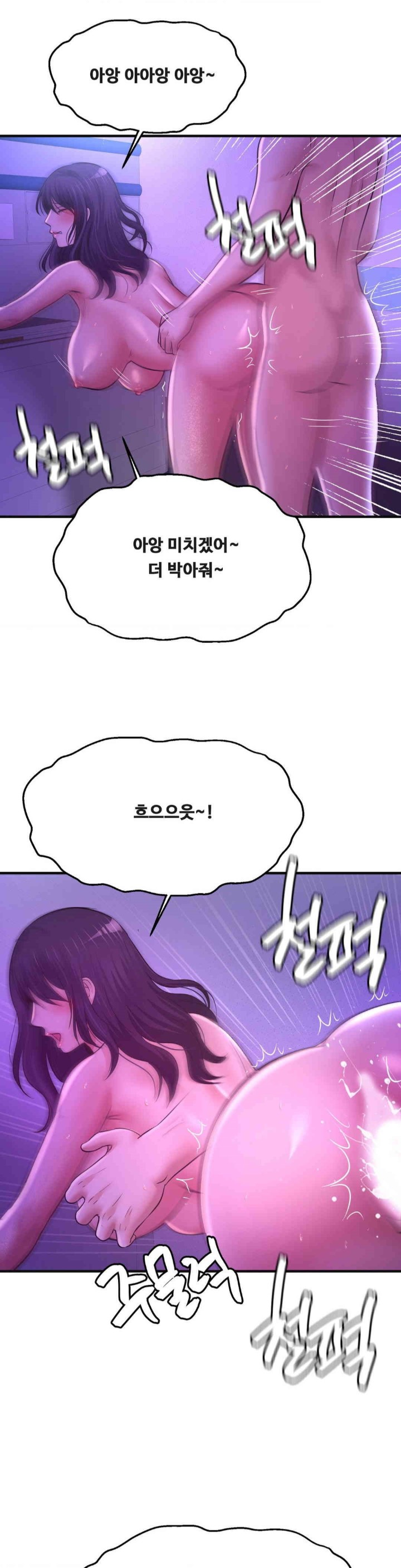 Secret Affection Raw Chapter 32 Page 15