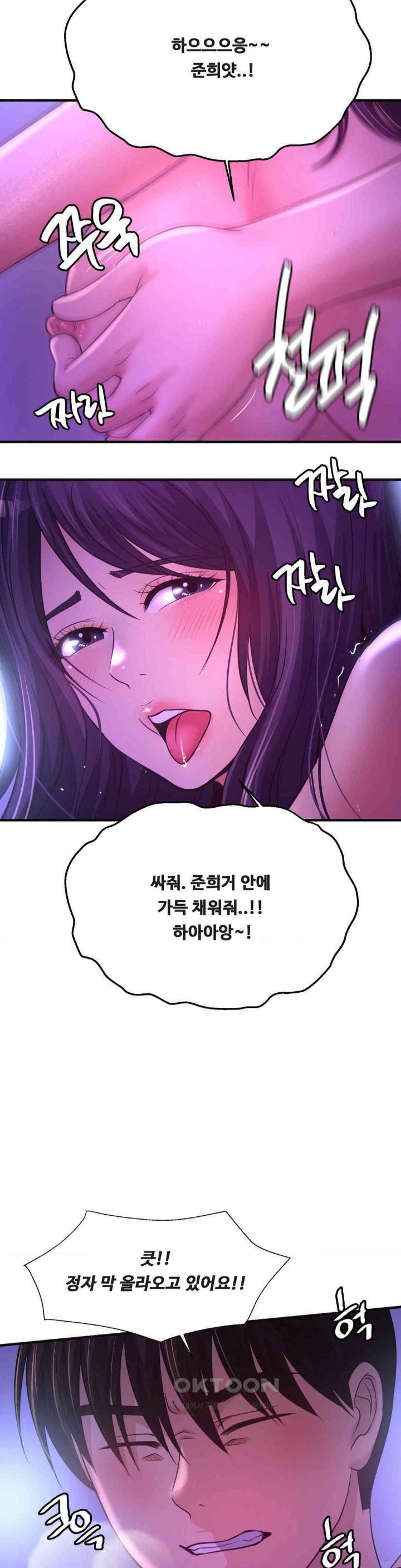 Secret Affection Raw Chapter 32 Page 16