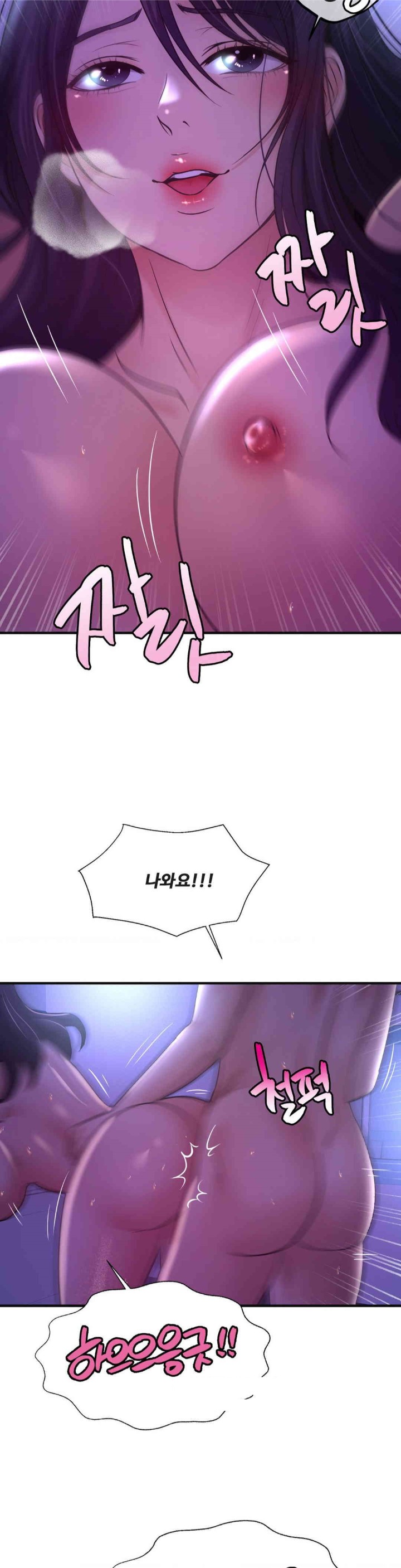 Secret Affection Raw Chapter 32 Page 18