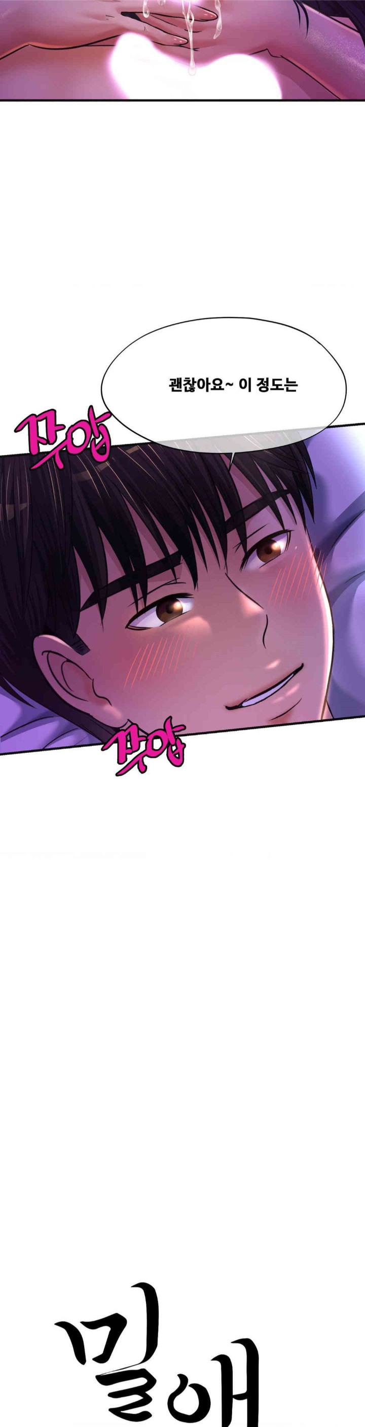 Secret Affection Raw Chapter 32 Page 2