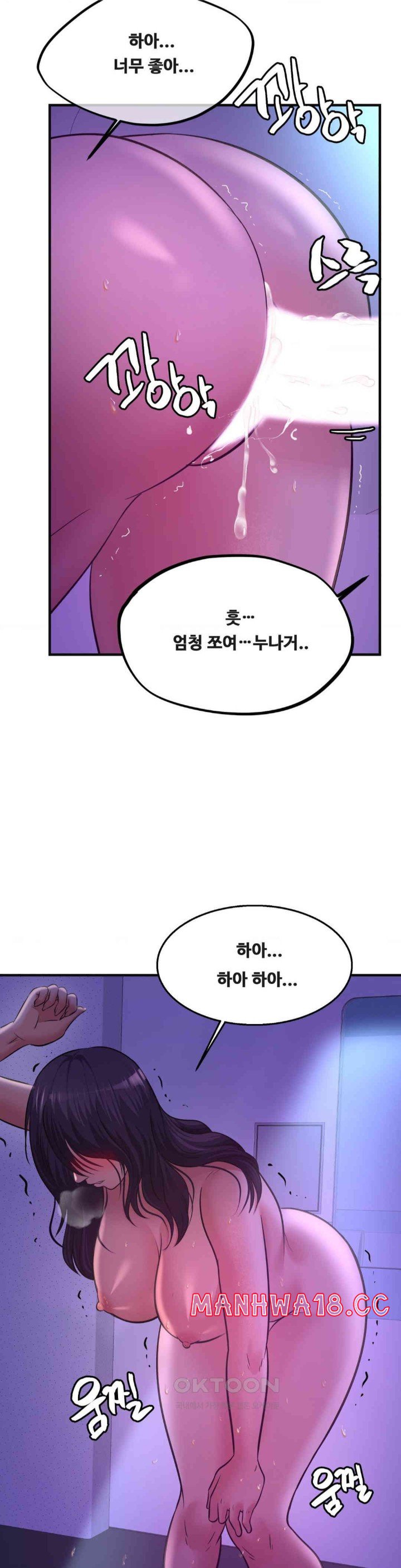 Secret Affection Raw Chapter 32 Page 20