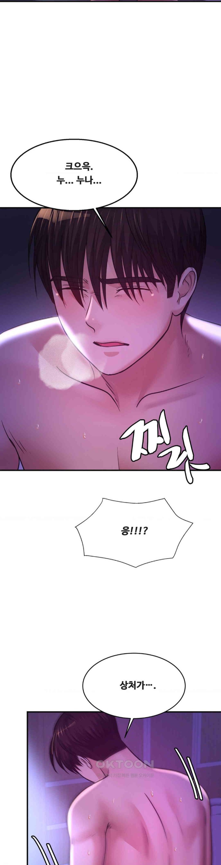 Secret Affection Raw Chapter 32 Page 21