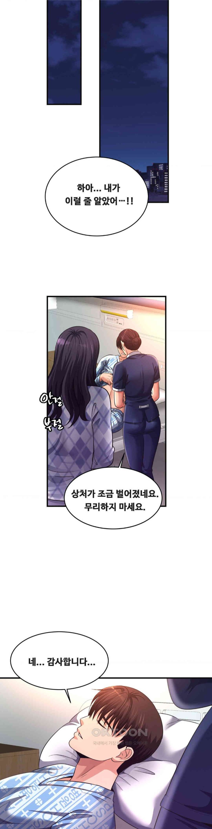 Secret Affection Raw Chapter 32 Page 23