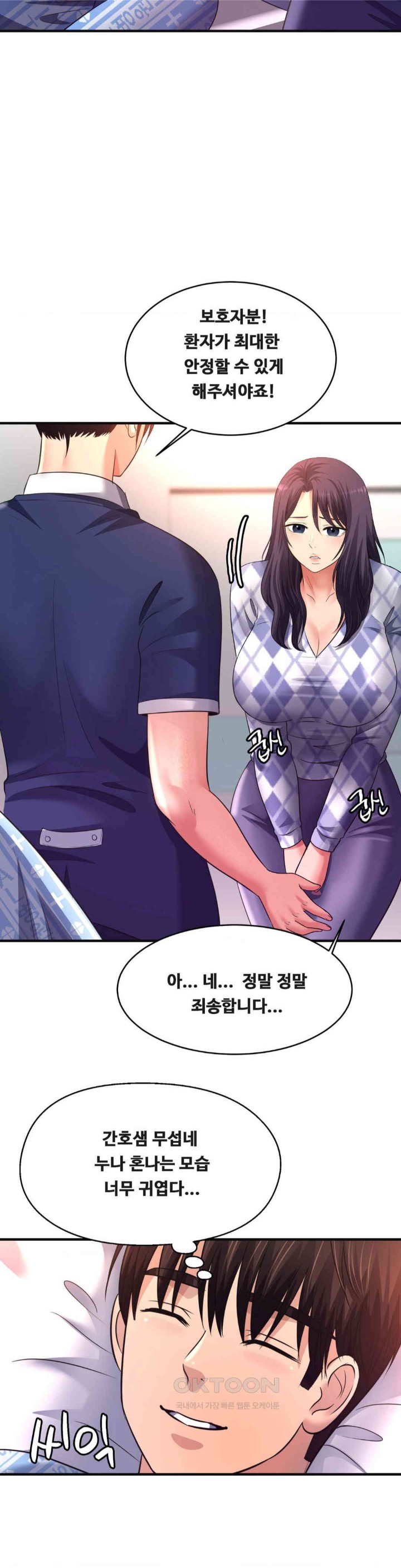 Secret Affection Raw Chapter 32 Page 24