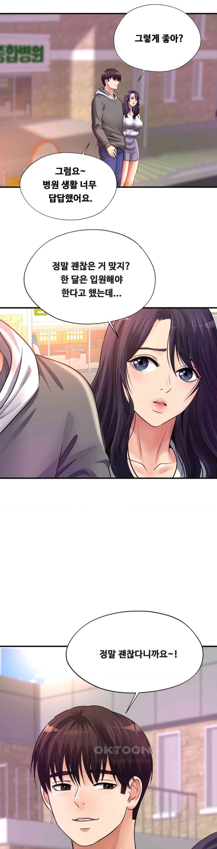 Secret Affection Raw Chapter 32 Page 26