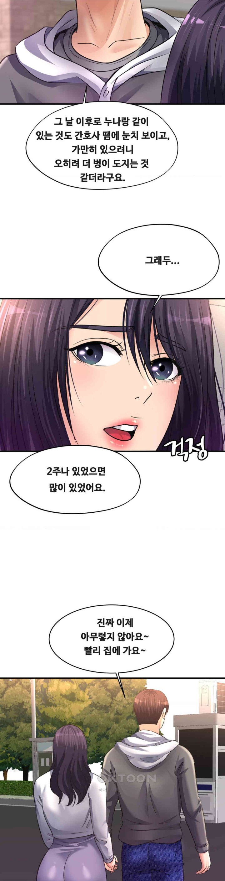 Secret Affection Raw Chapter 32 Page 27