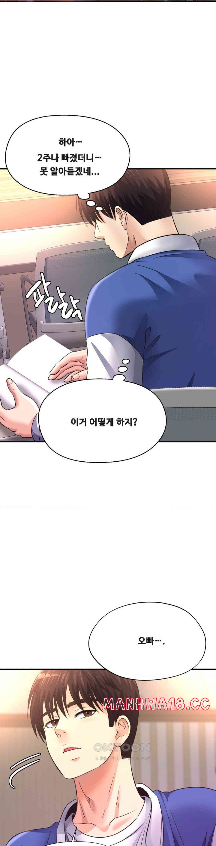 Secret Affection Raw Chapter 32 Page 31