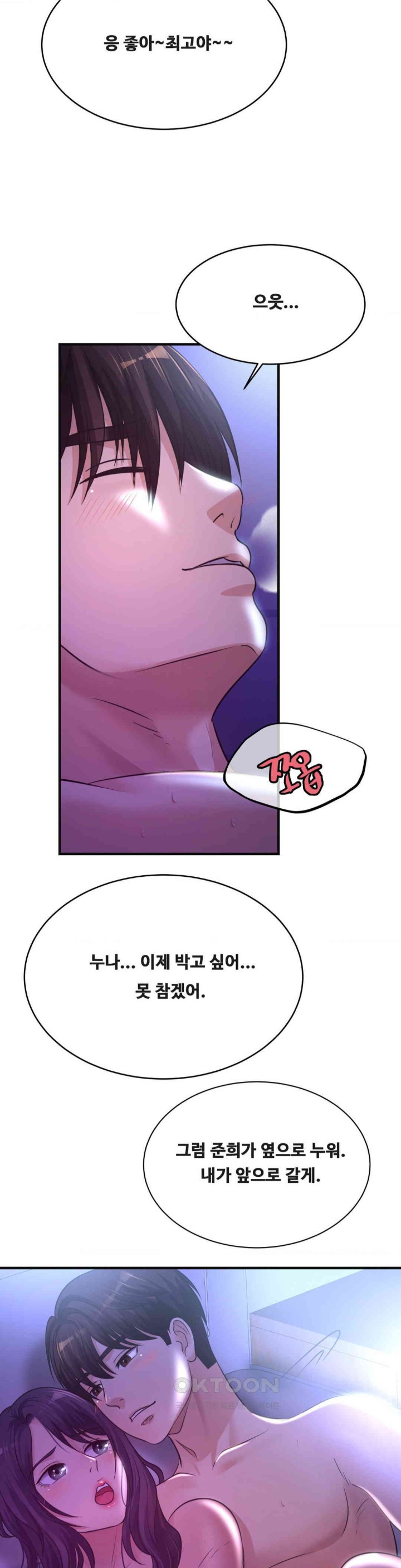Secret Affection Raw Chapter 32 Page 7