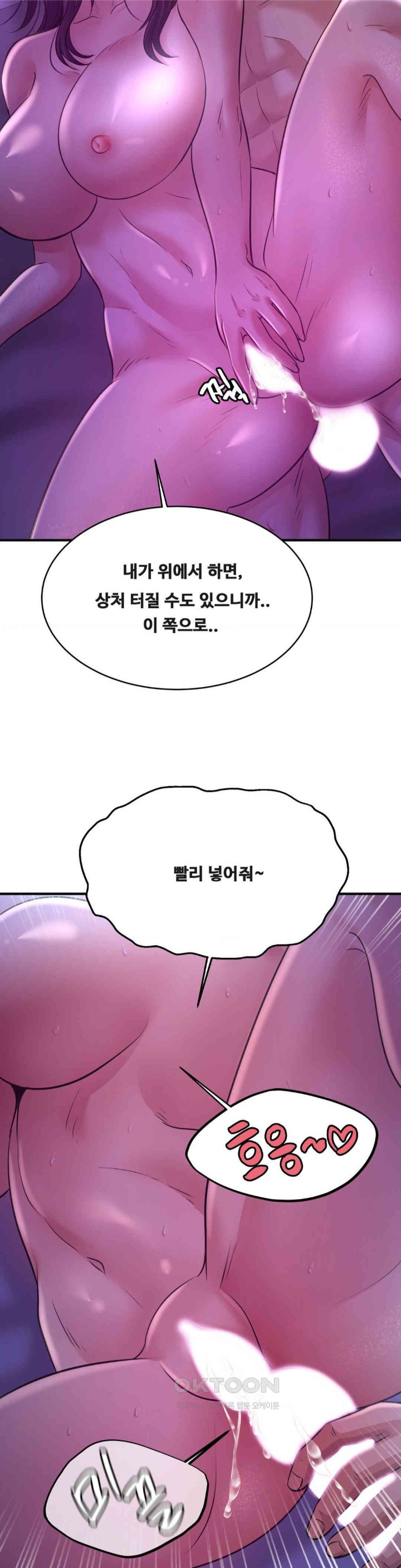 Secret Affection Raw Chapter 32 Page 8