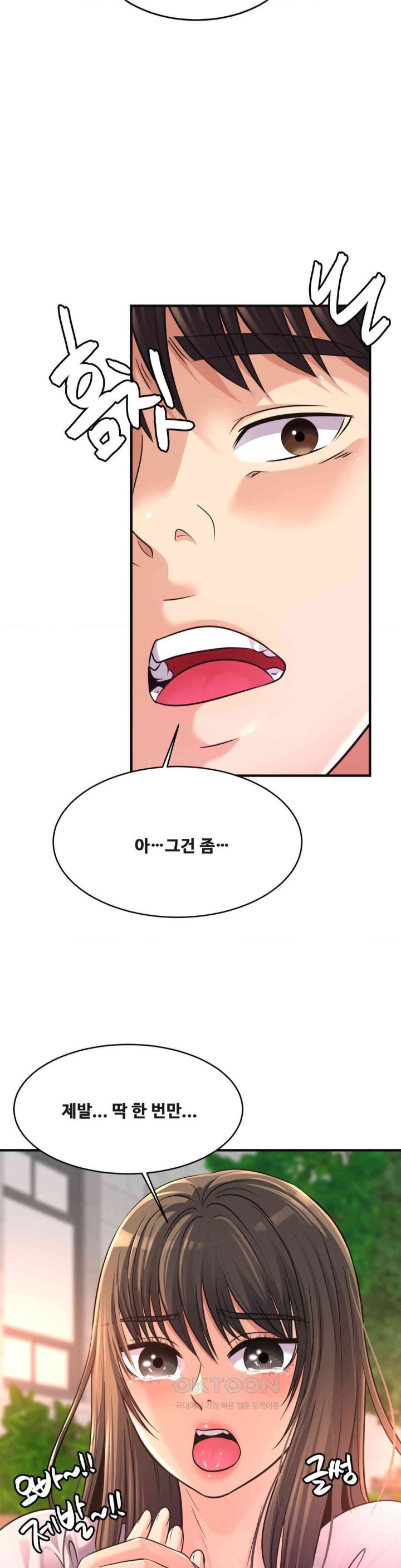 Secret Affection Raw Chapter 33 Page 10