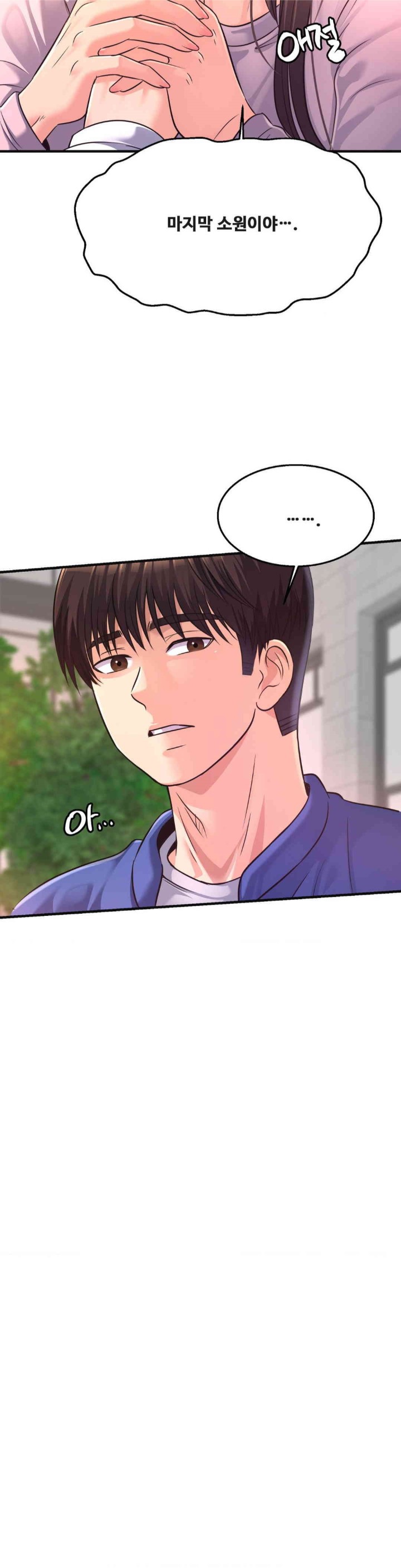 Secret Affection Raw Chapter 33 Page 11