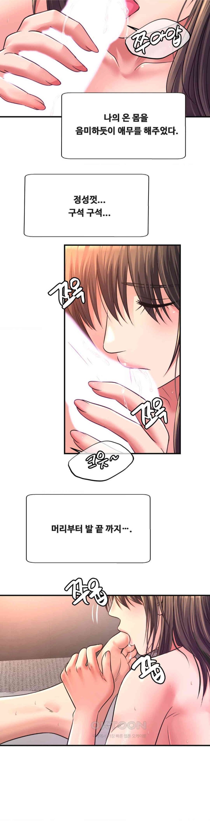 Secret Affection Raw Chapter 33 Page 15