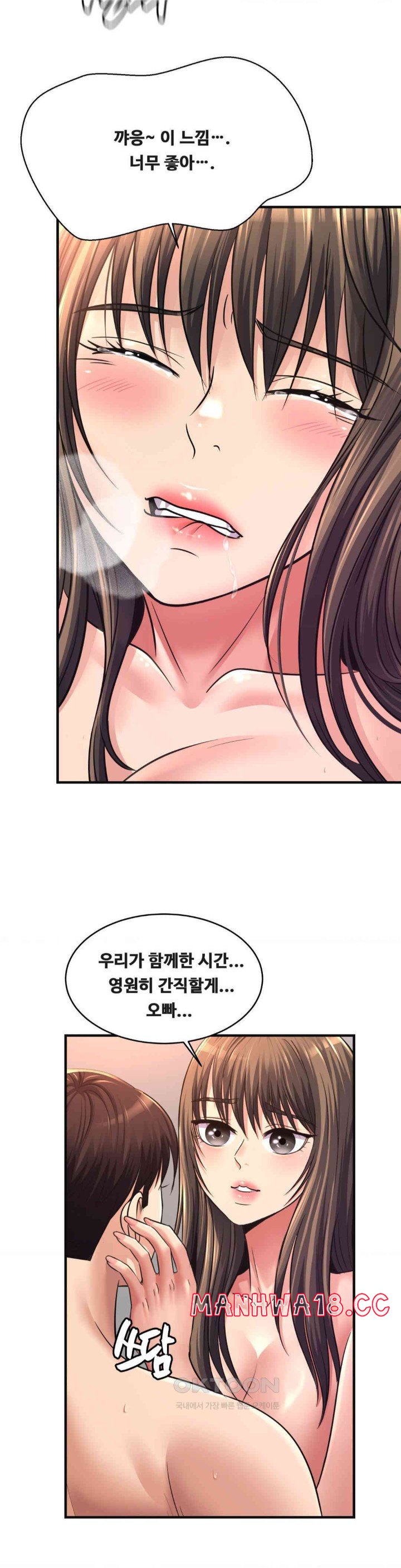 Secret Affection Raw Chapter 33 Page 17