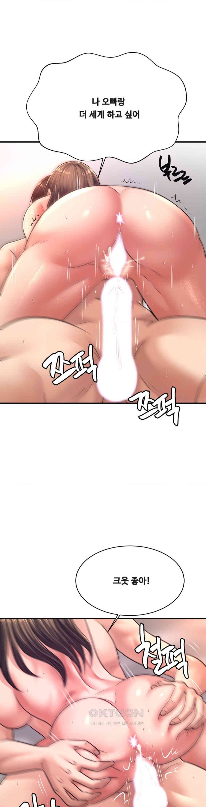 Secret Affection Raw Chapter 33 Page 18