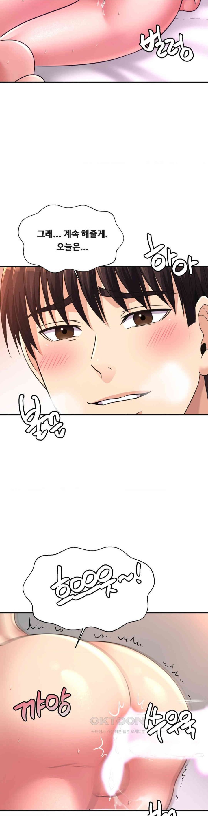 Secret Affection Raw Chapter 33 Page 22