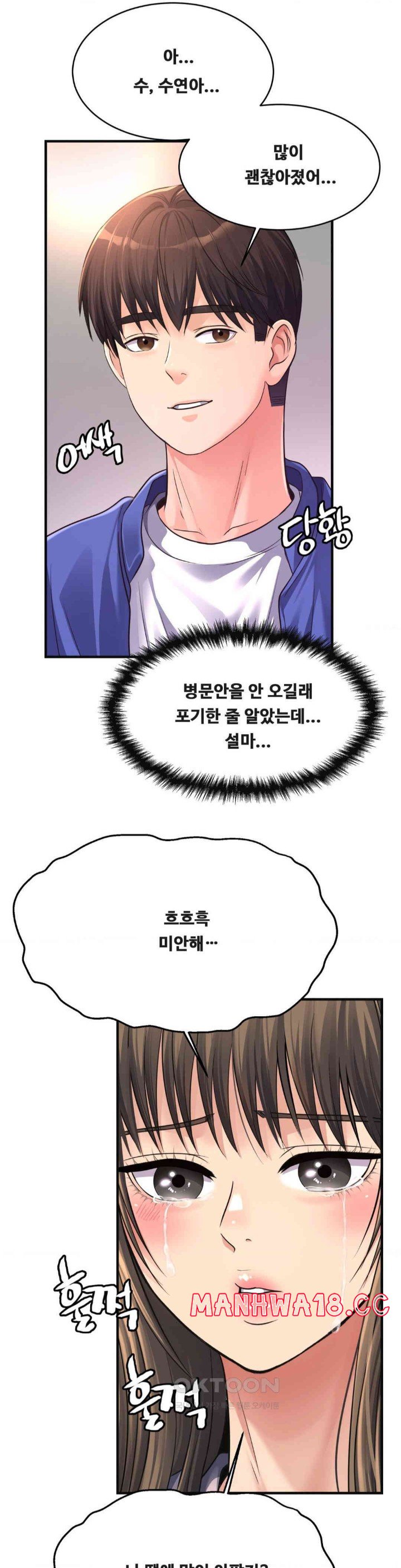 Secret Affection Raw Chapter 33 Page 4