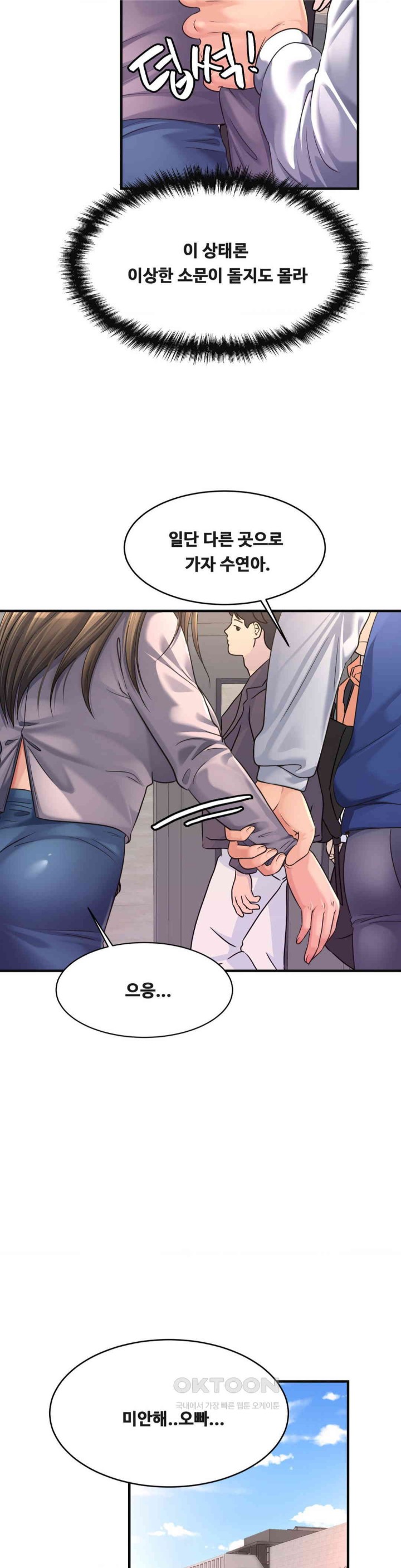 Secret Affection Raw Chapter 33 Page 6