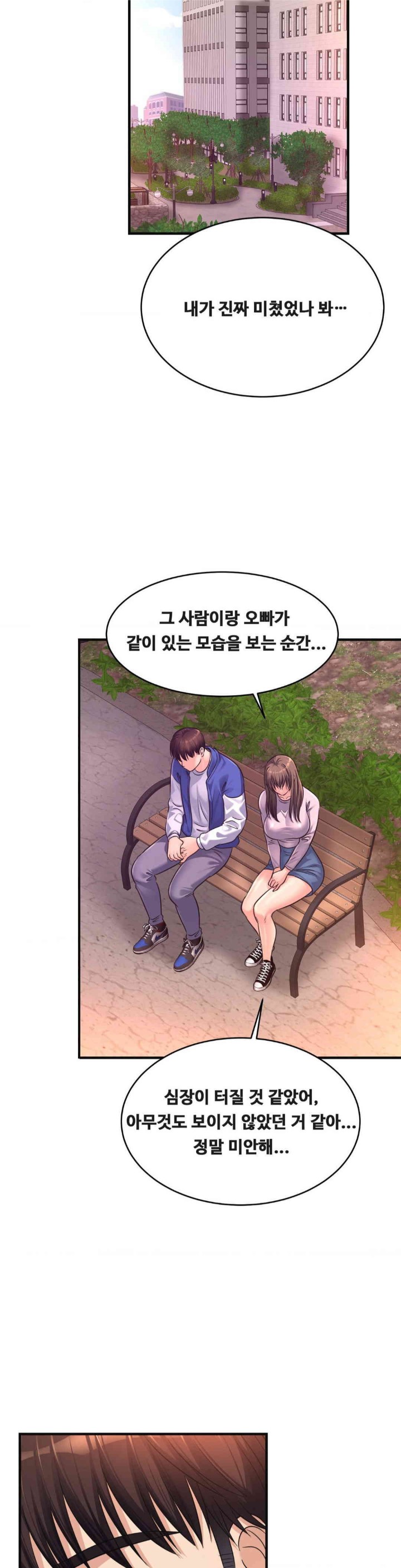 Secret Affection Raw Chapter 33 Page 7