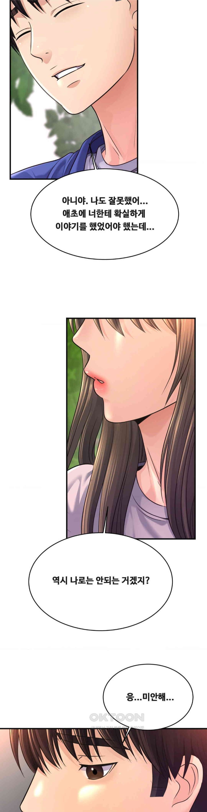 Secret Affection Raw Chapter 33 Page 8