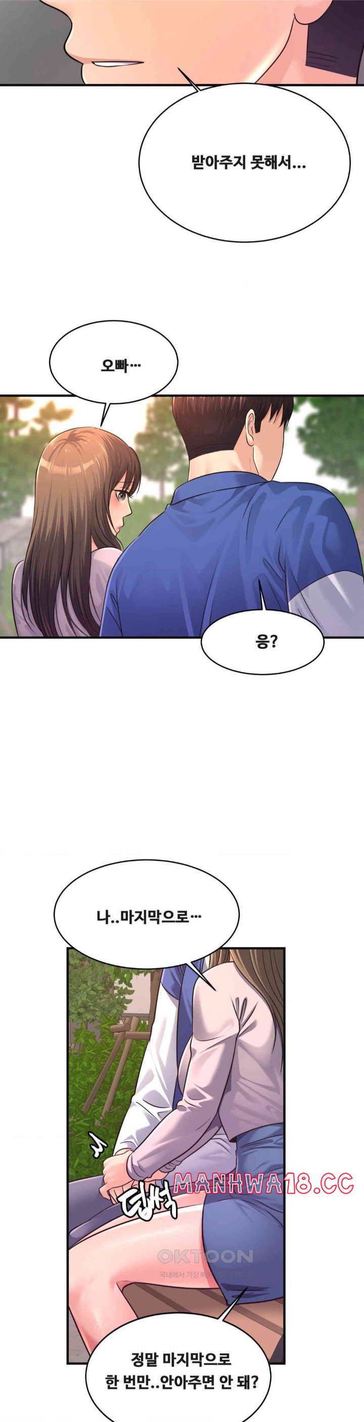 Secret Affection Raw Chapter 33 Page 9